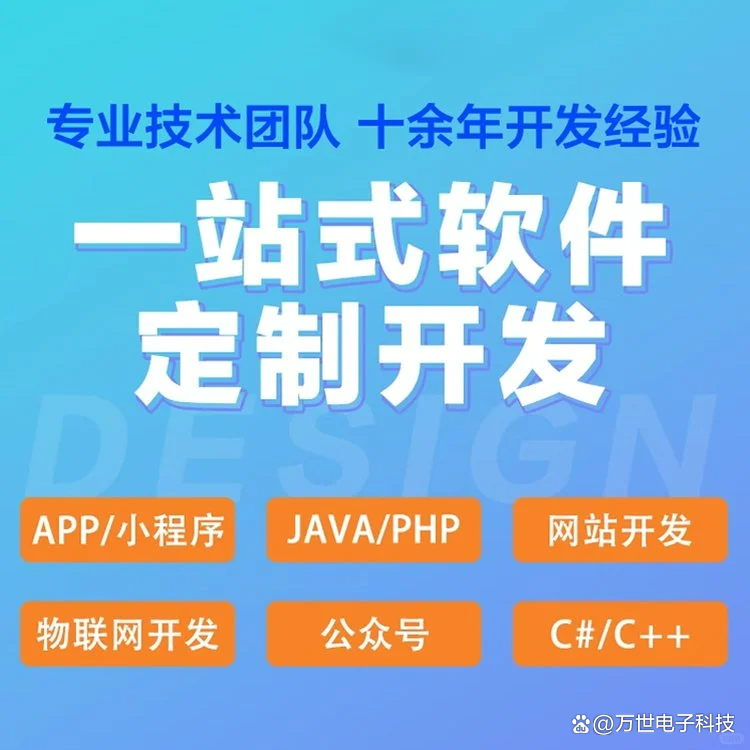 邢台软件开发